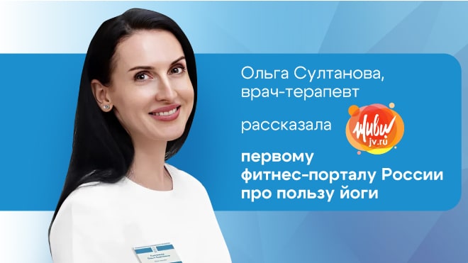 Про пользу йоги