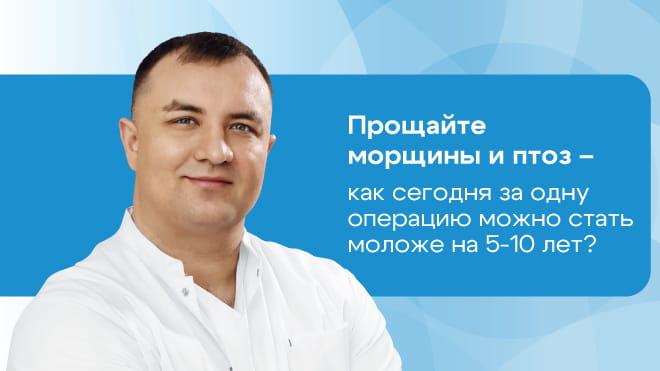 Композитный СМАС-лифтинг: результат преображения