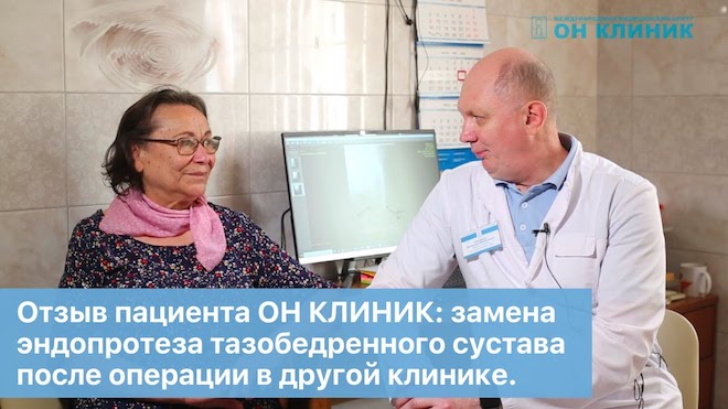 Артроз тазобедренного сустава - причины, симптомы, диагностика, лечение и профилактика