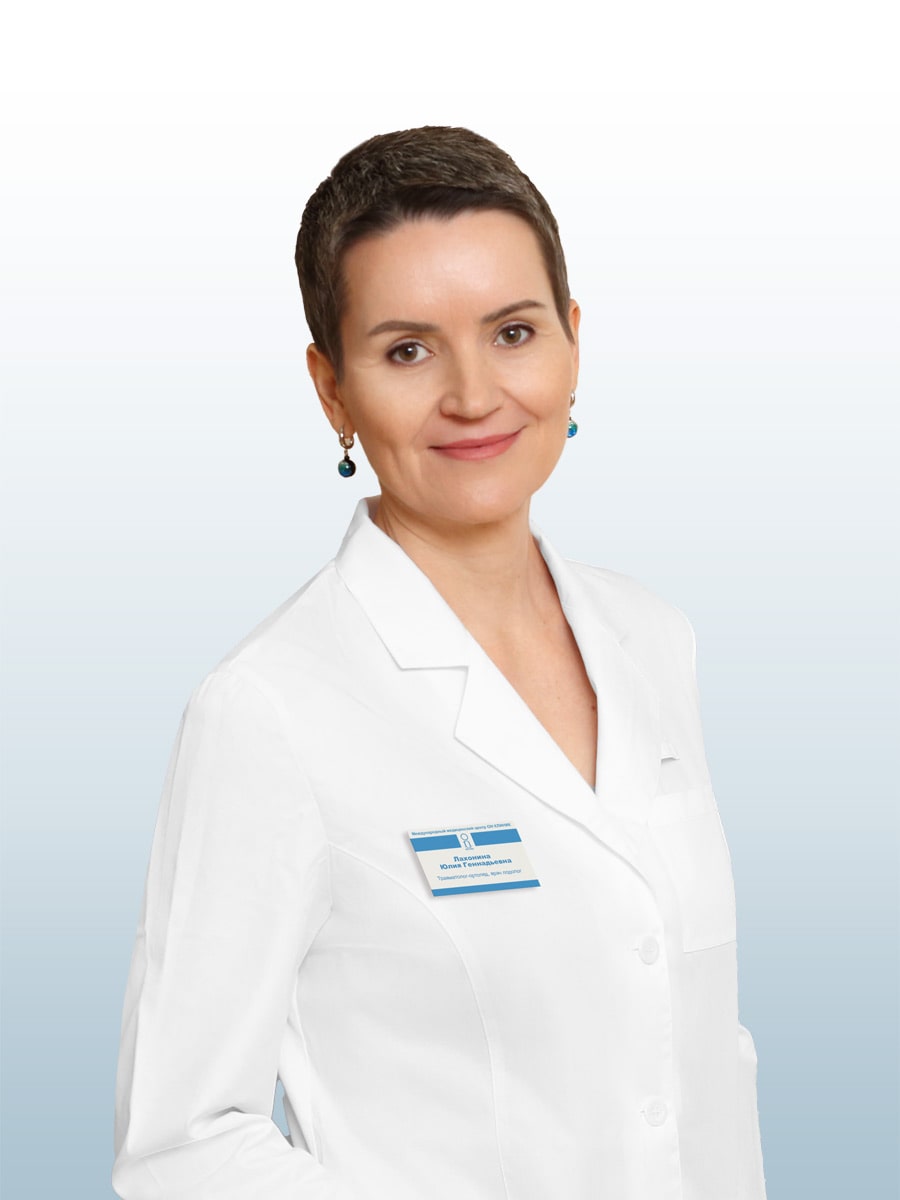 Лахонина Юлия Геннадьевна, врач в ОН КЛИНИК
