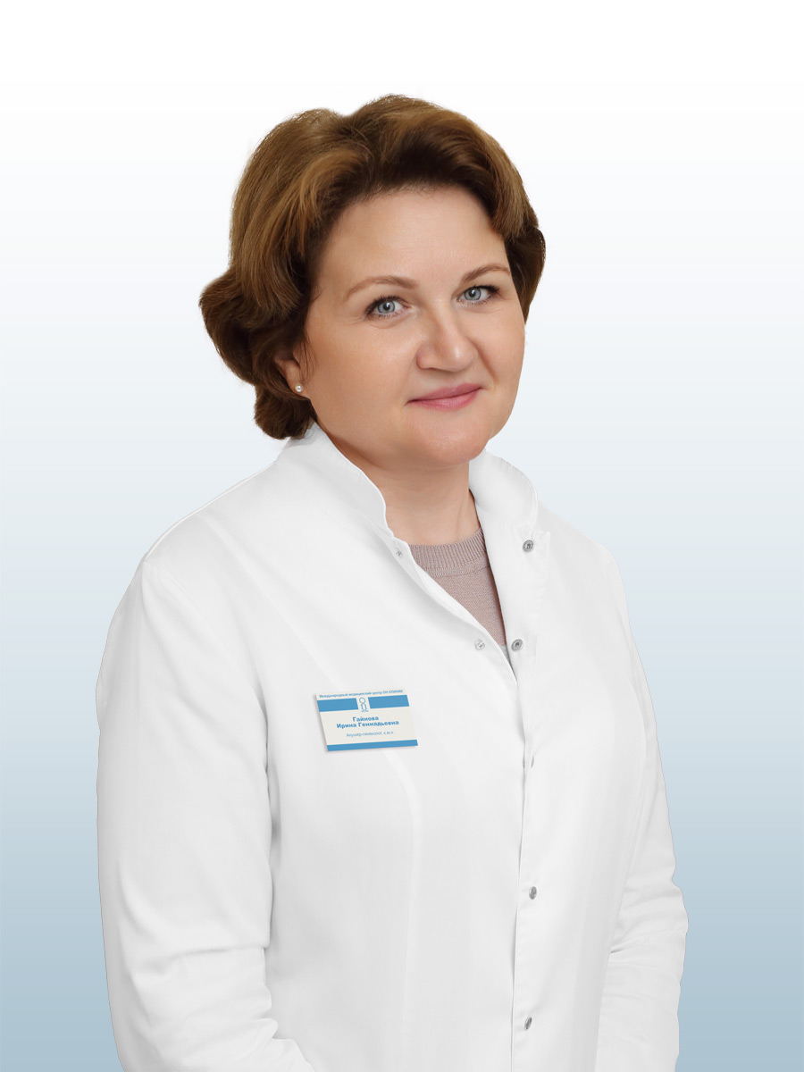 Гайнова Ирина Геннадьевна, врач гинеколог, кмн в ОН КЛИНИК