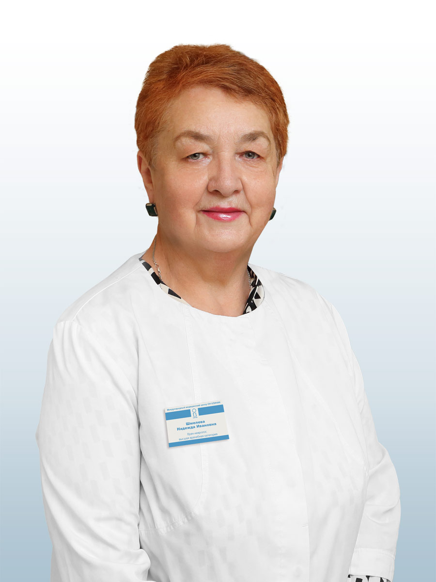 Шмелева Надежда Ивановна, врач невролог, врач высшей категории в ОН КЛИНИК