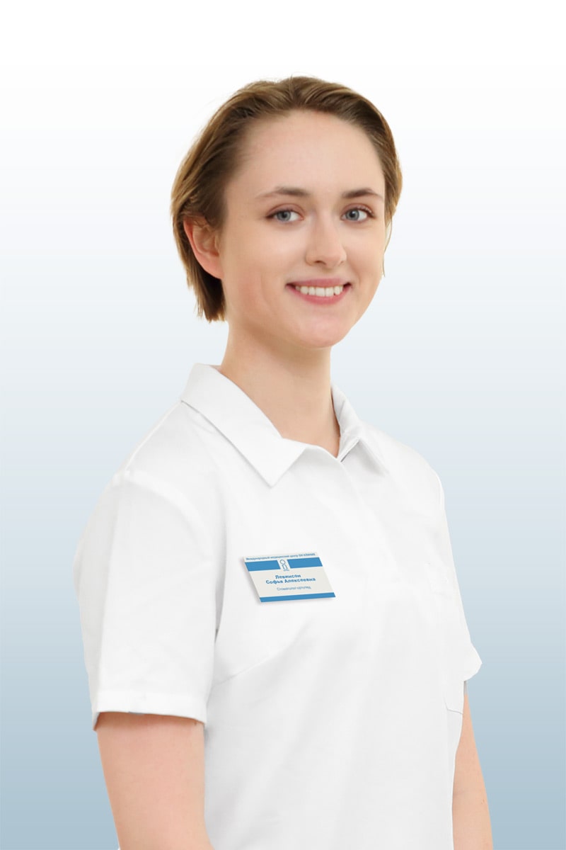 Левинсон Софья Алексеевна