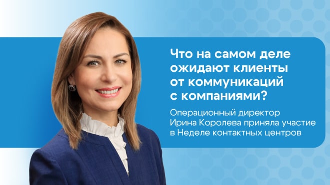 ОН КЛИНИК на Customer Contacts Week – 2025