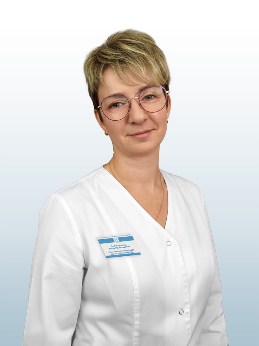 Прокофьева Марина Игоревна, врач в ОН КЛИНИК