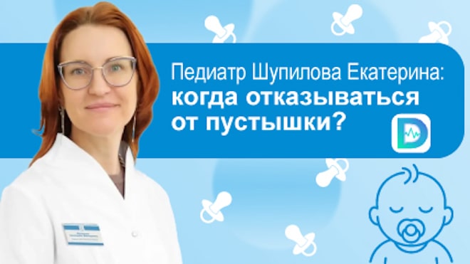 Выкидывайте ее, если малышу уже год!