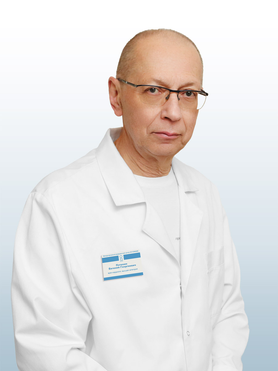Потехин Евгений Георгиевич, врач в ОН КЛИНИК