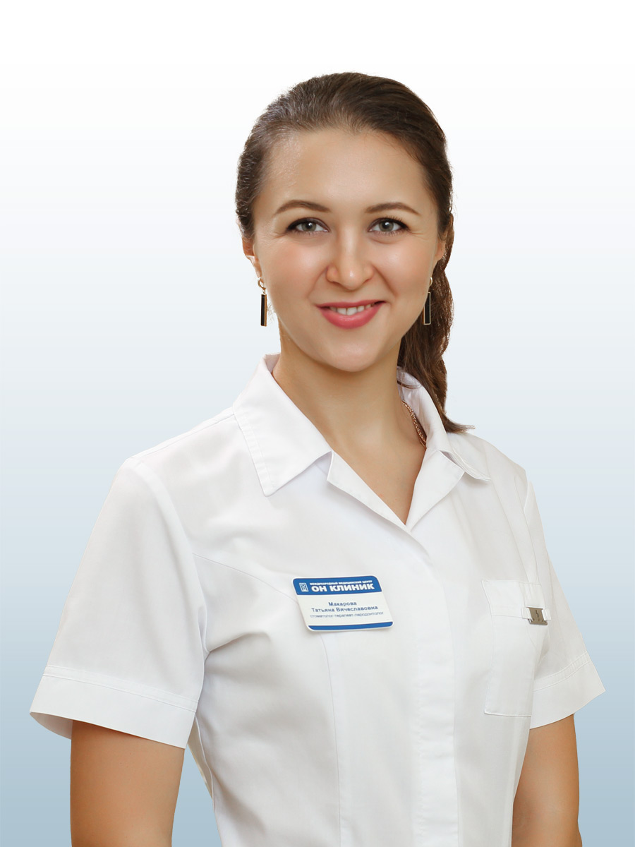 Макарова Татьяна Вячеславовна, врач стоматолог-терапевт, пародонтолог в ОН КЛИНИК