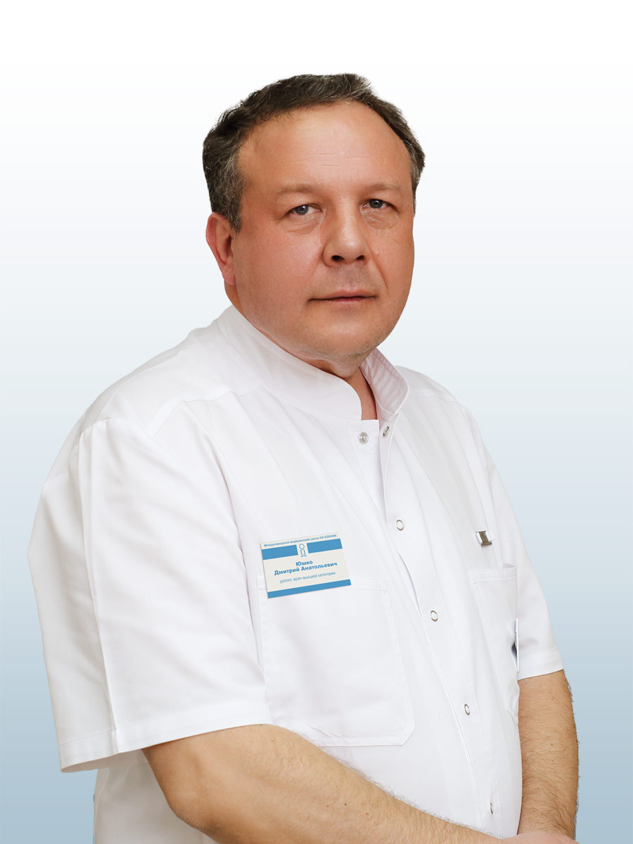 Юшко Дмитрий Анатольевич, врач уролог, врач высшей категории в ОН КЛИНИК