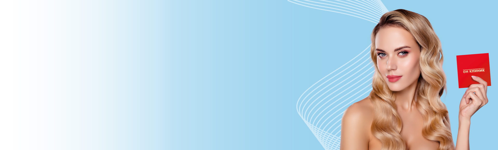 Подарочный сертификат ОН КЛИНИК