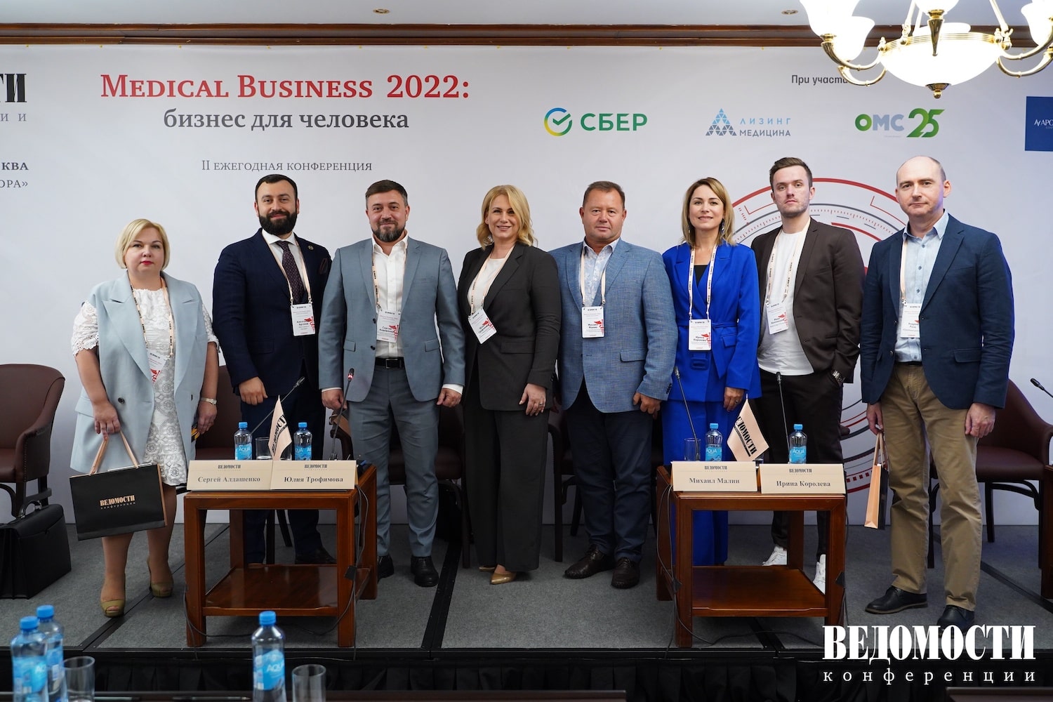ОН КЛИНИК на II конференции «Medical business 2022: бизнес для человека»