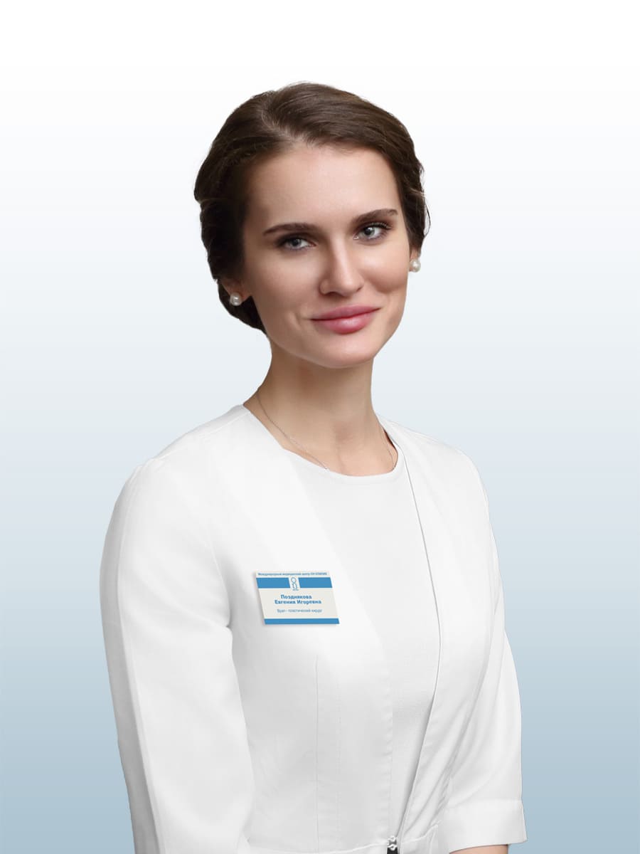 Позднякова Евгения Игоревна Позднякова Евгения Игоревна