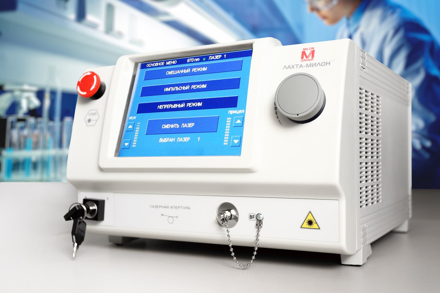 Лазерный хирургический аппарат ЛАХТА-МИЛОН