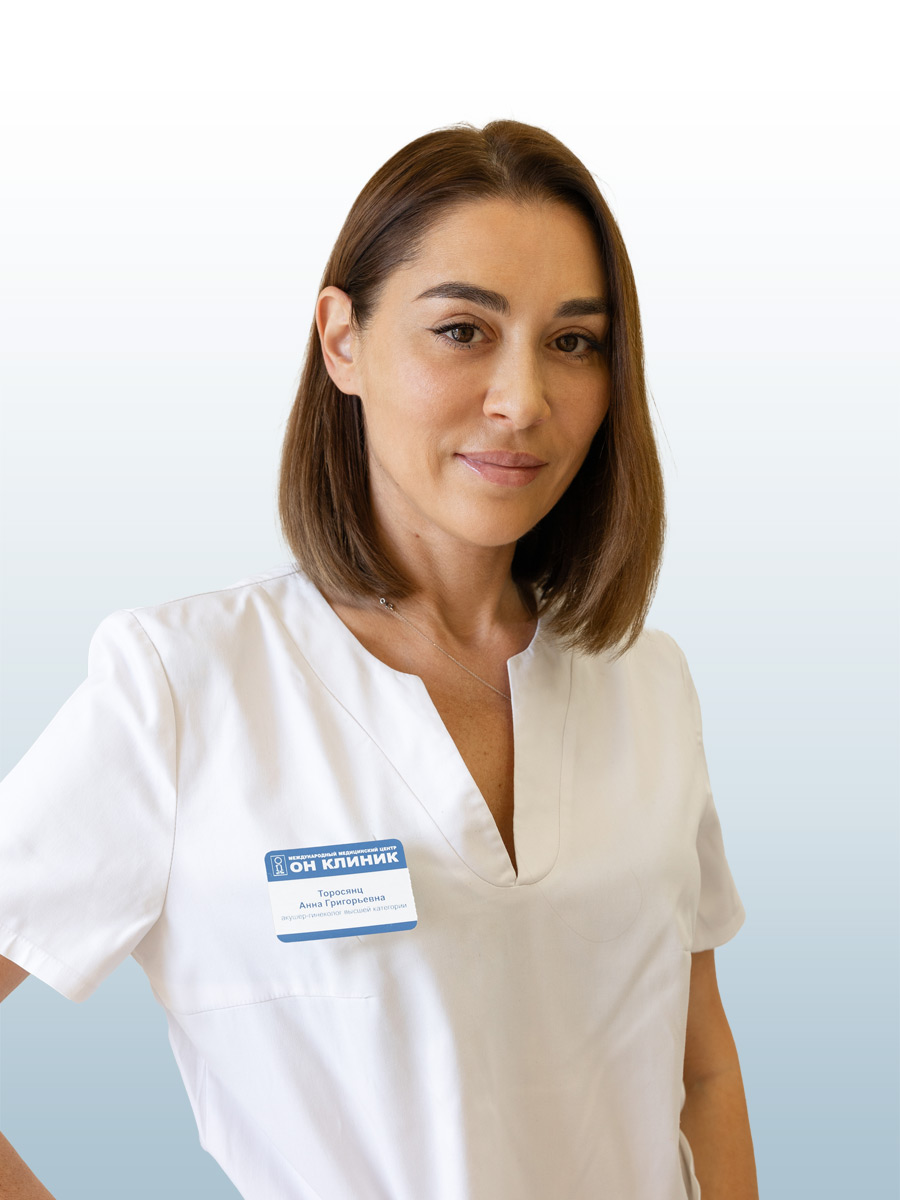 Торосянц Анна Григорьевна