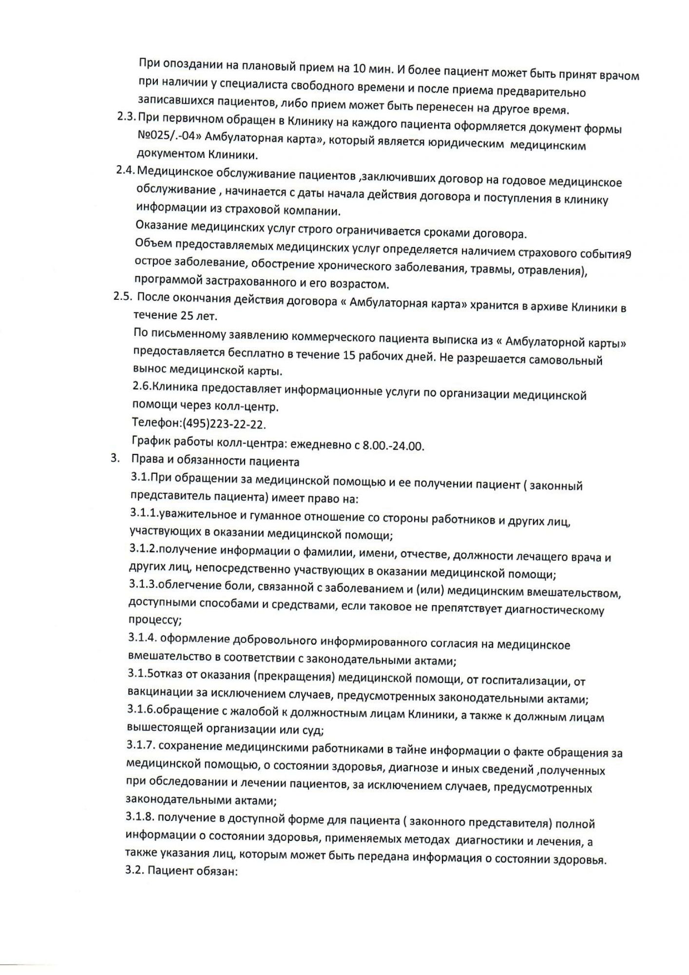 Скан_1532-2-min.jpg Скан_1532-2-min.jpg