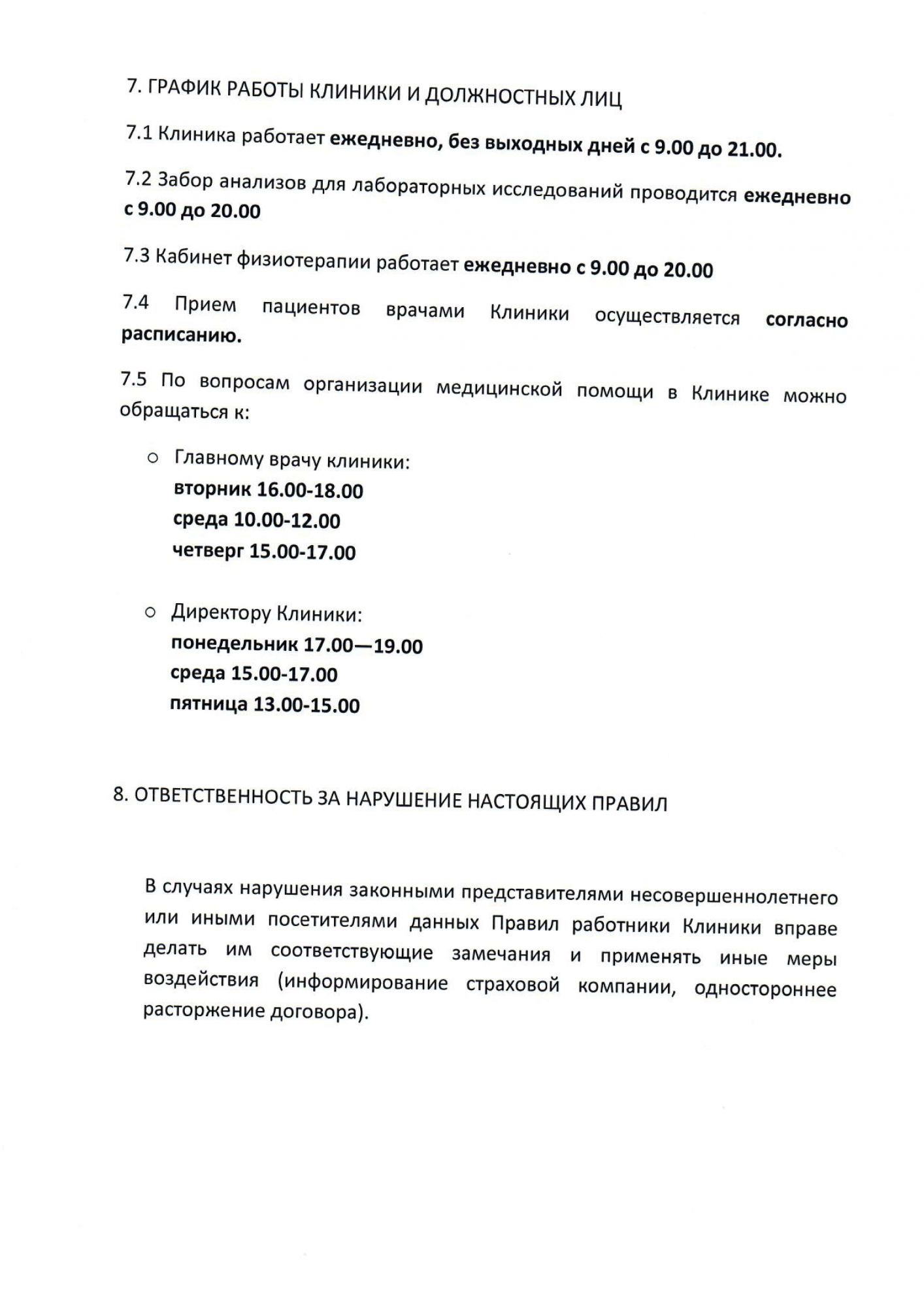 Скан_1532-7-min.jpg Скан_1532-7-min.jpg