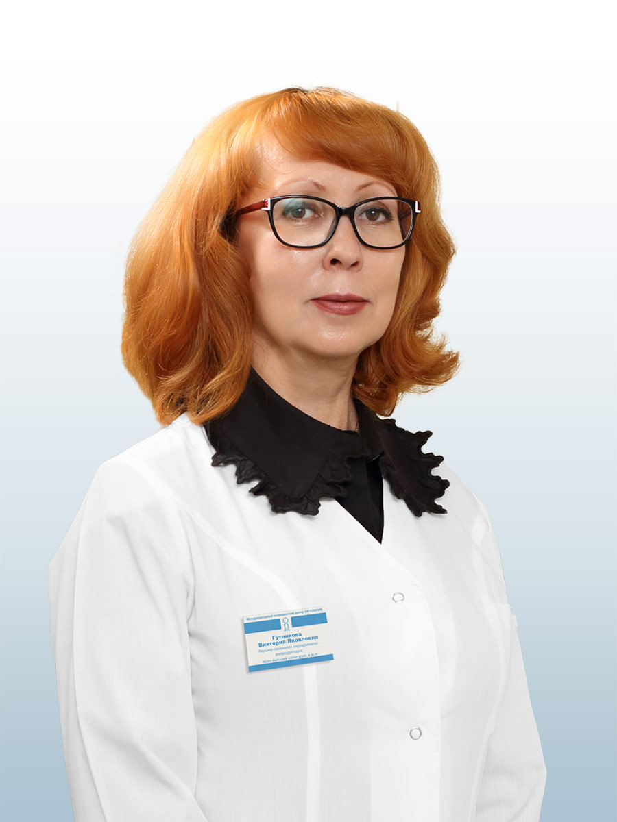 Гутникова Виктория Яковлевна Гутникова Виктория Яковлевна
