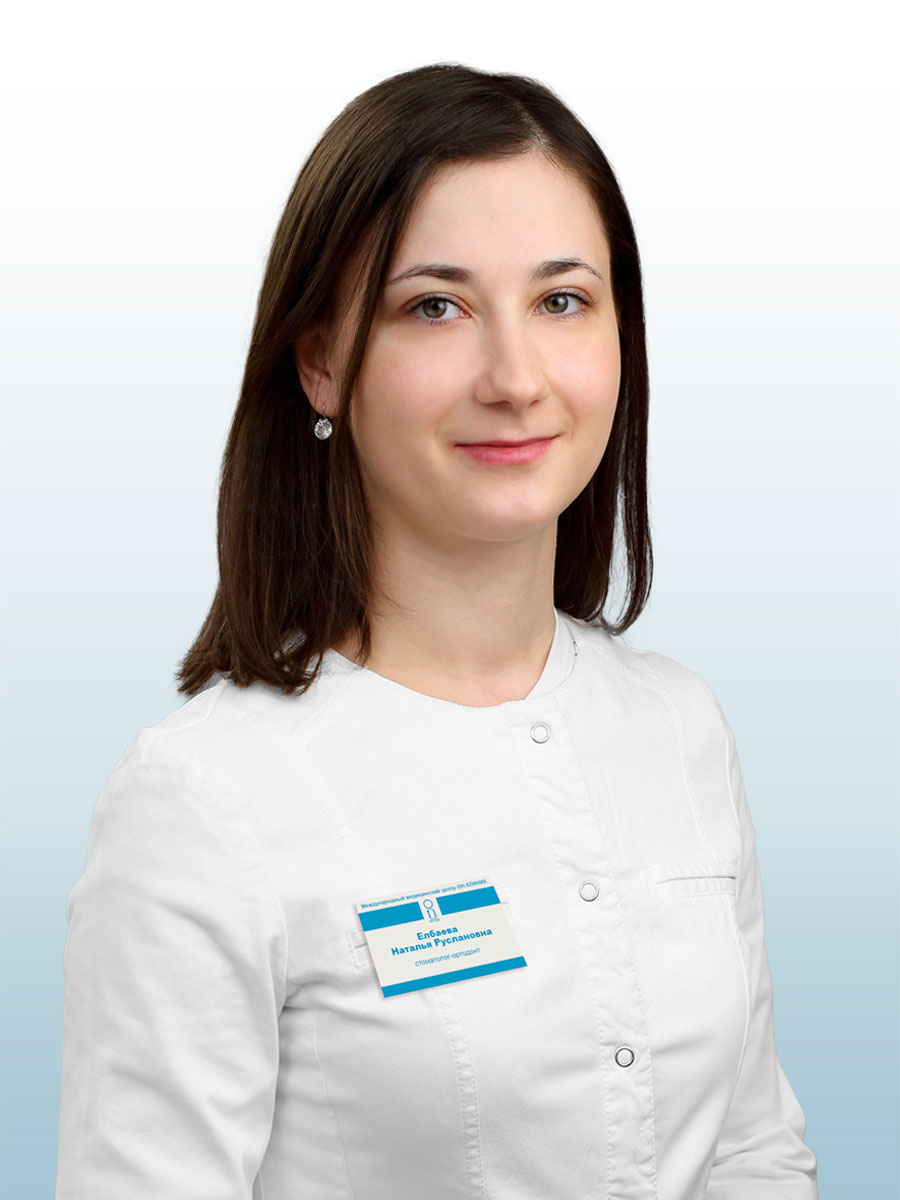 Елбаева Наталья Руслановна