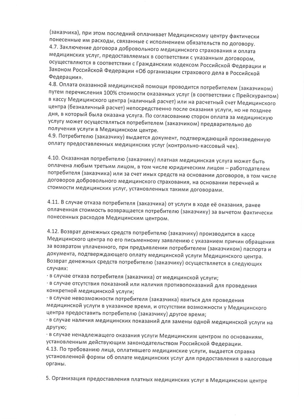Положение стр.7 Положение стр.7