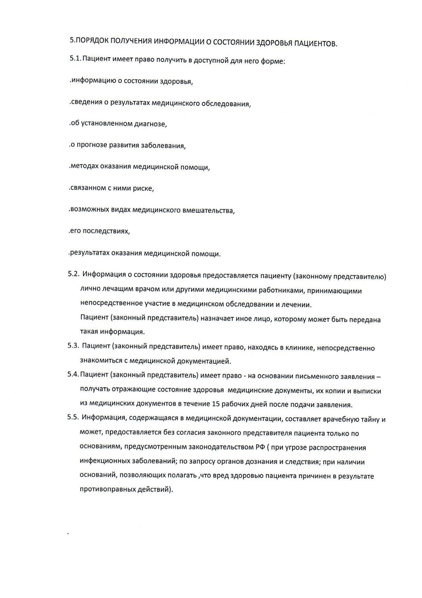 Скан_1532-4-min.jpg Скан_1532-4-min.jpg