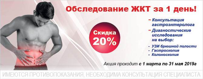 Обследование ЖКТ.png Обследование ЖКТ.png