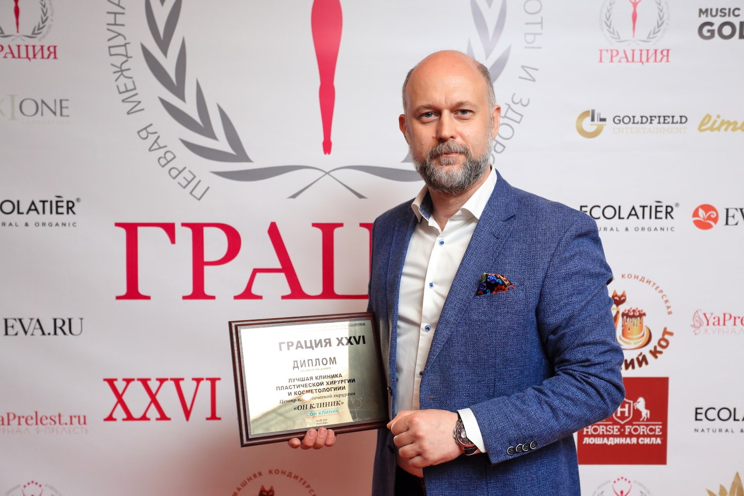 Еременко Валерий Сергеевич на церемонии награждения Международной Премии «Грация» XXVI