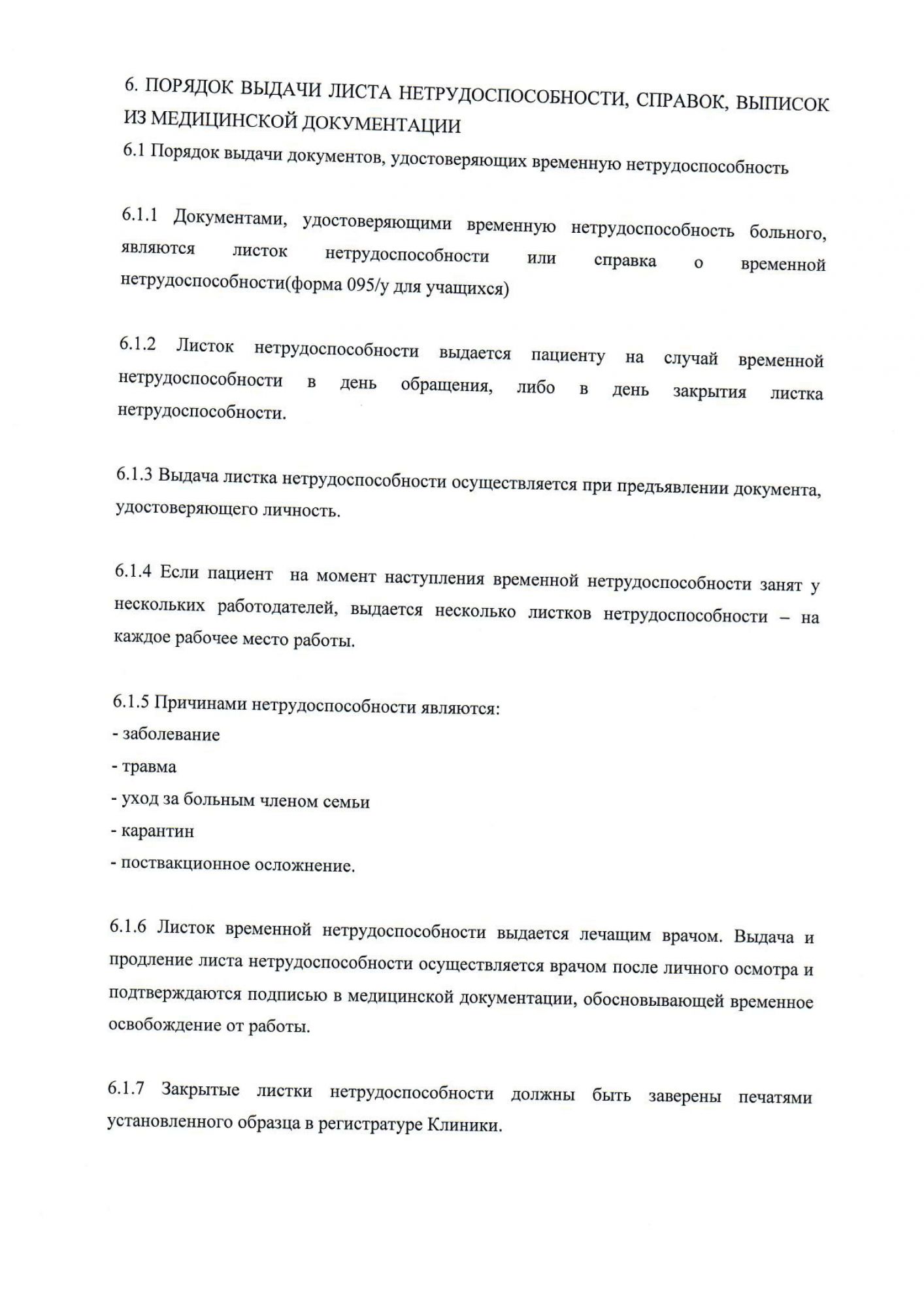 Скан_1532-5-min.jpg Скан_1532-5-min.jpg