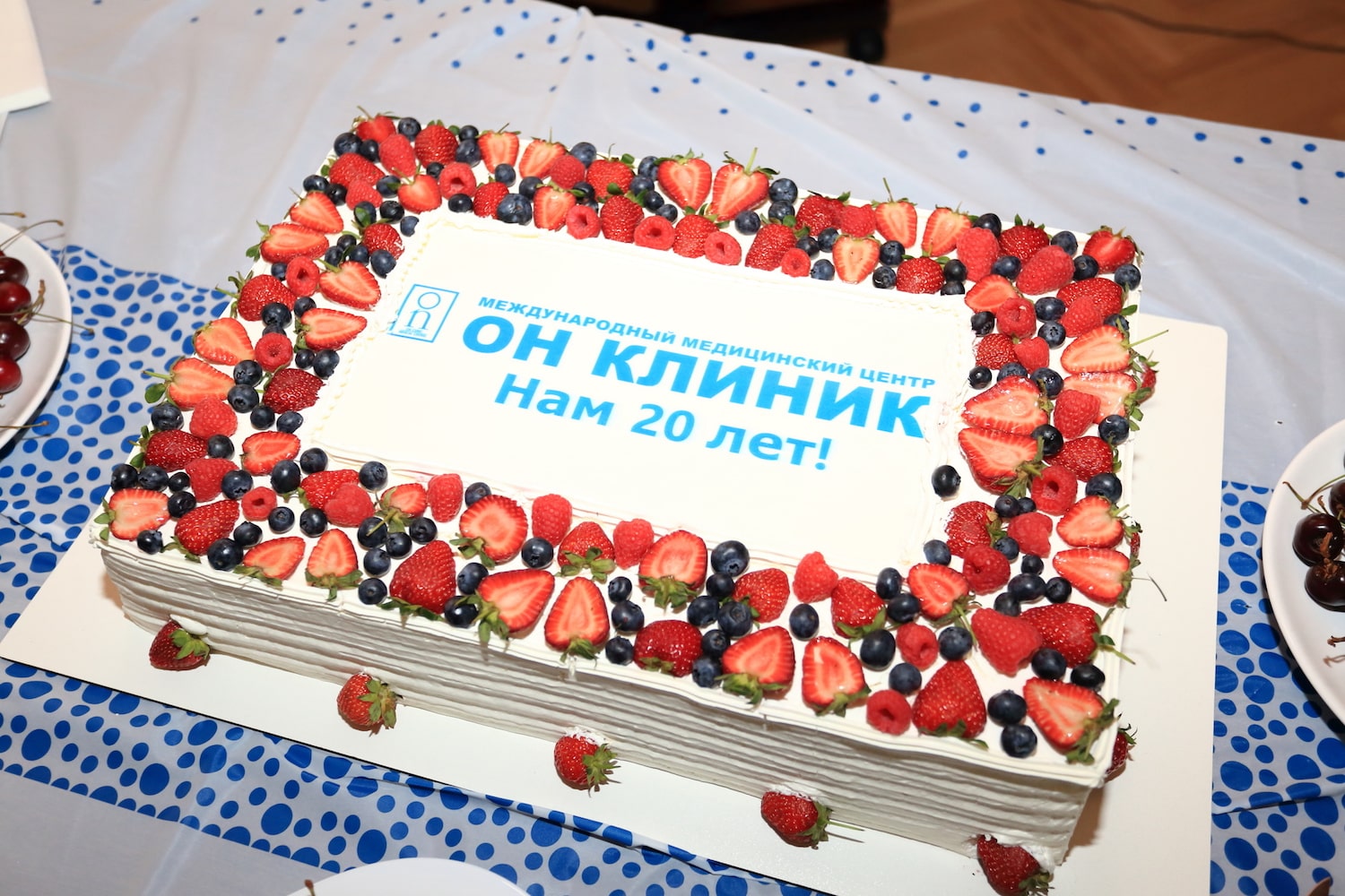 Праздничный торт с 20-летим ОН КЛИНИК на Новом Арбате