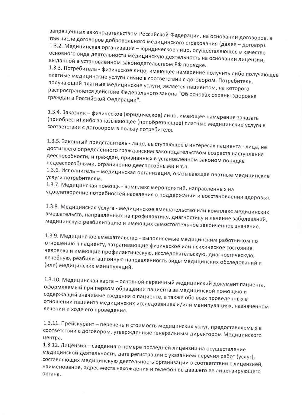 Положение стр.2 Положение стр.2
