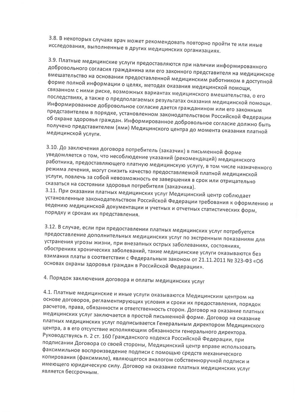 Положение стр.5 Положение стр.5