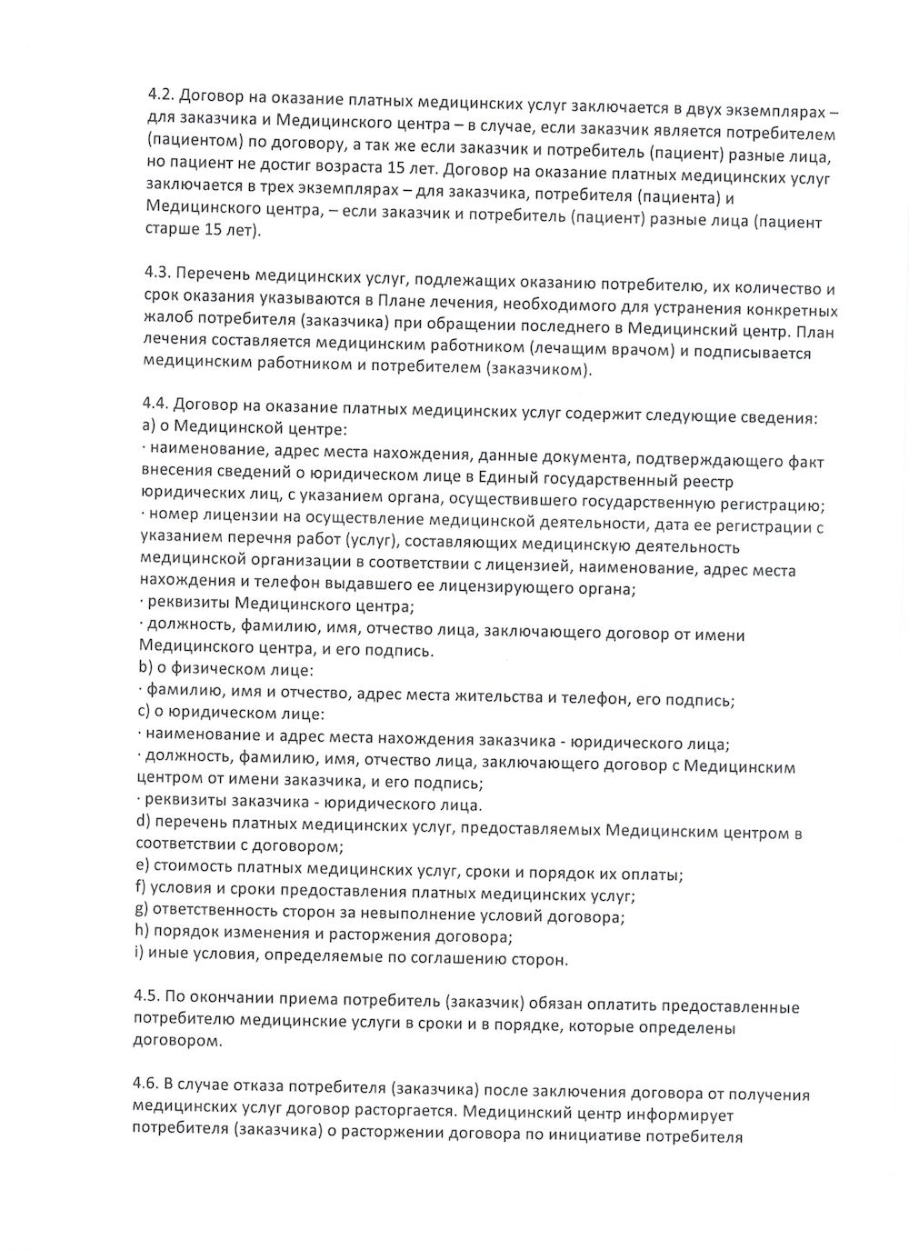 Положение стр.6 Положение стр.6