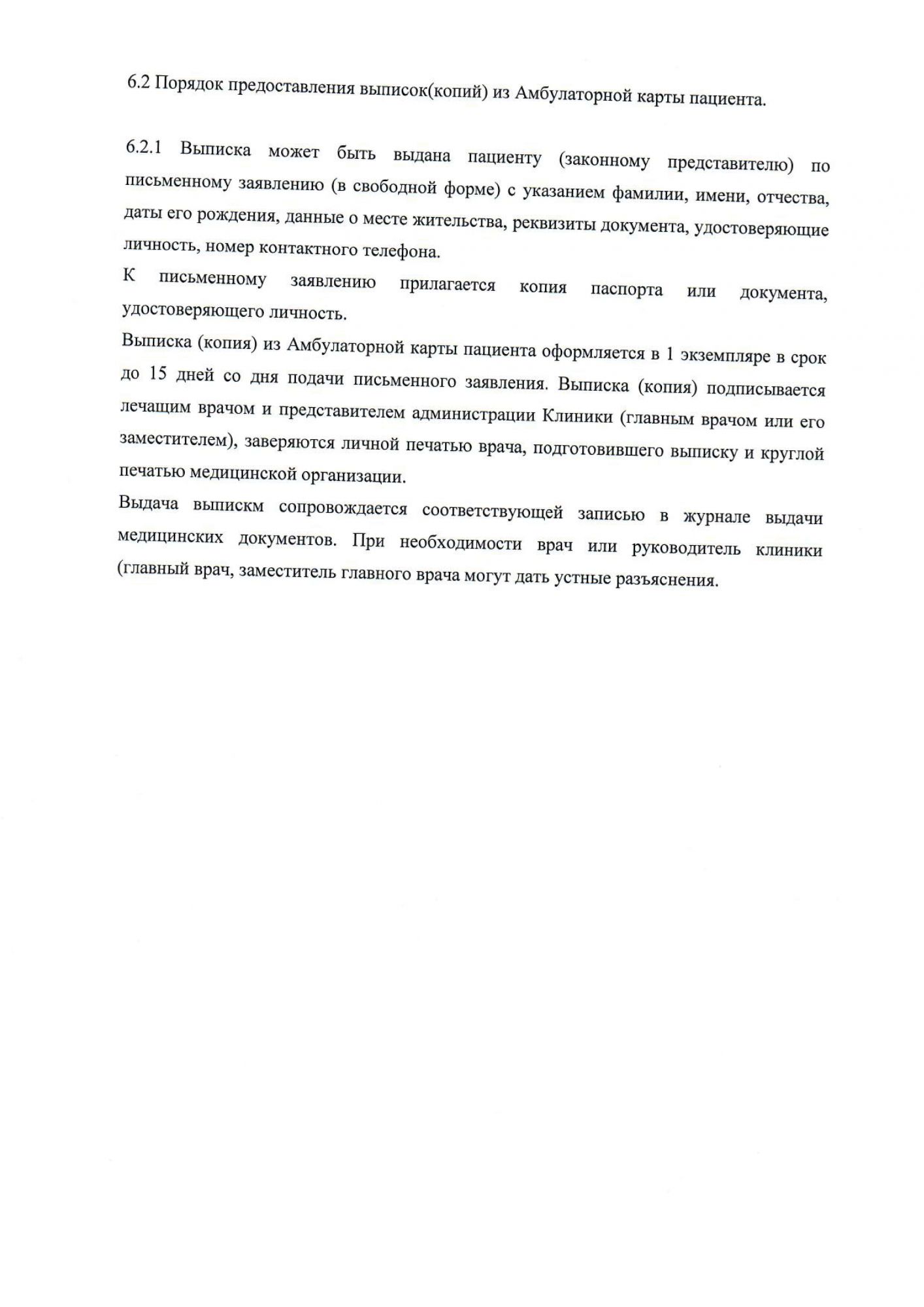 Скан_1532-6-min.jpg Скан_1532-6-min.jpg