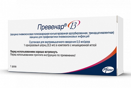 Вакцина Превенар 13 против пневмококка Вакцина Превенар 13 против пневмококка