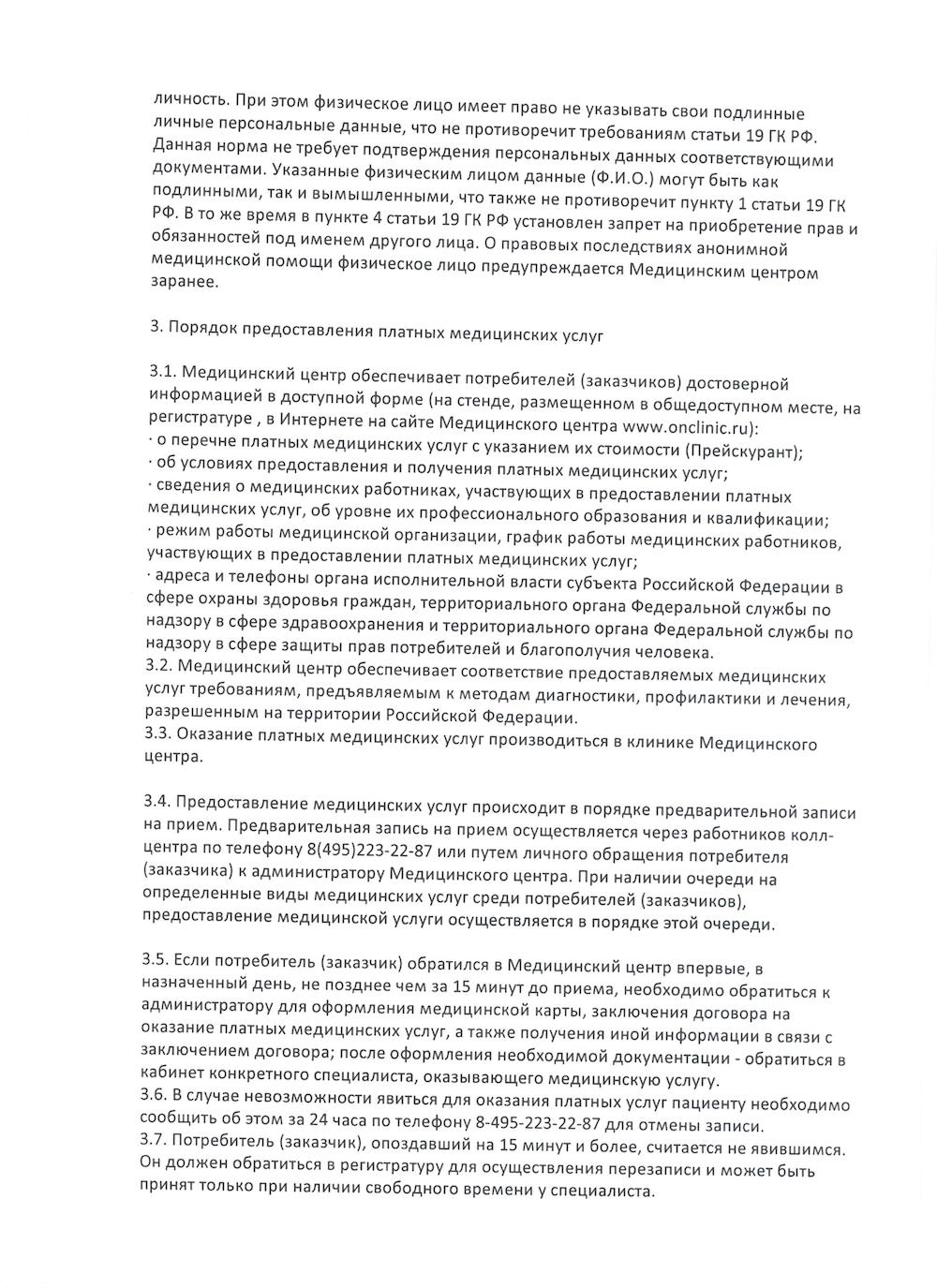 Положение стр.4 Положение стр.4