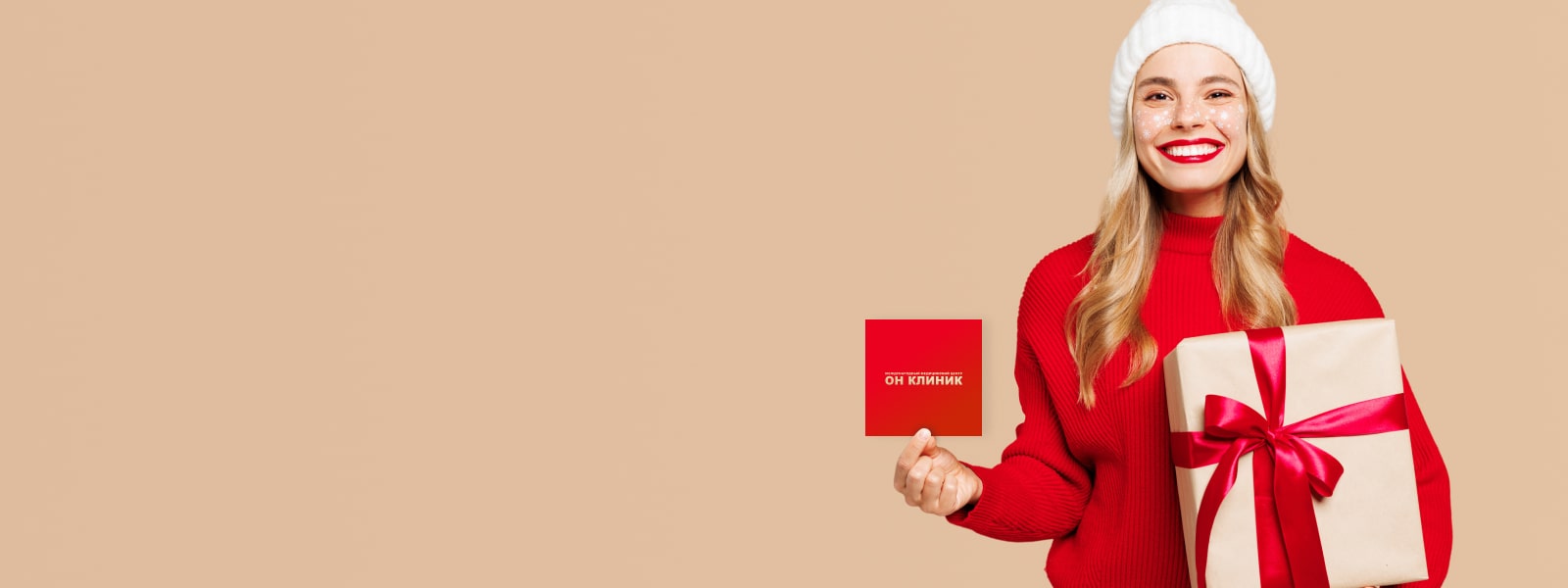 Подарочная карта ОН КЛИНИК