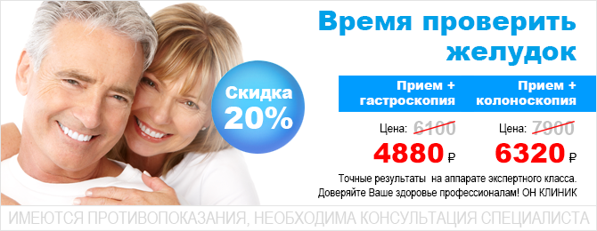 желудок2.png желудок2.png