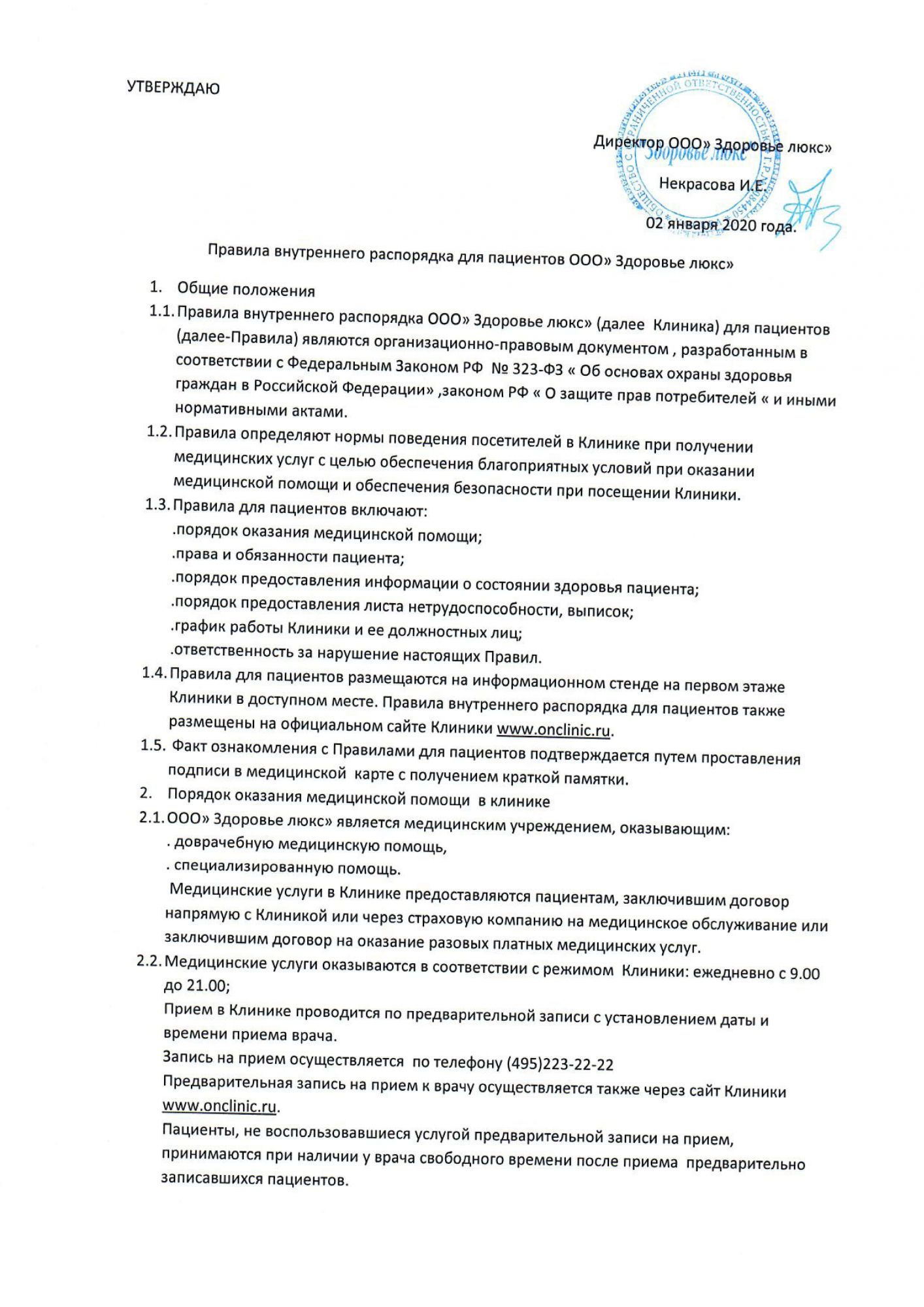Скан_1532-1-min.jpg Скан_1532-1-min.jpg