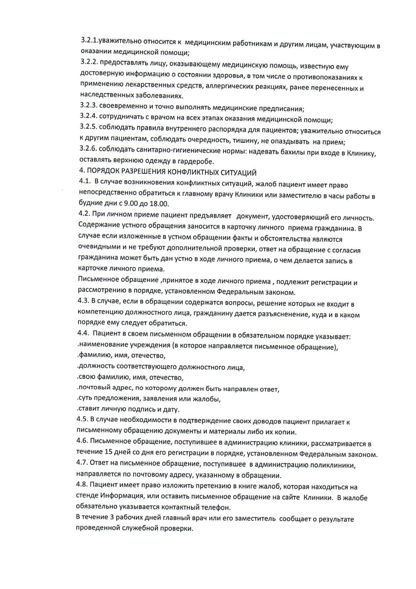 Скан_1532-3-min.jpg Скан_1532-3-min.jpg