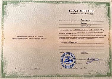 Сертификат Зиятдинов Халиль Камилевич 3