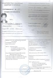 Сертификат Фроловская Людмила Викторовна 5