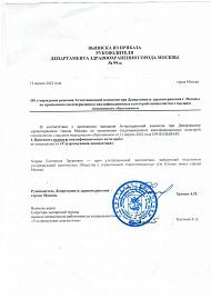 Сертификат Хорава Екатерина Зауриевна 2